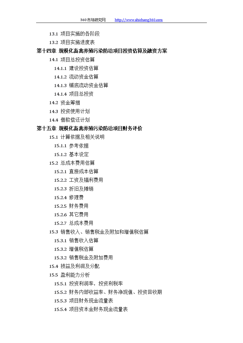 民生银行上海分行：以诚信专业的服务赢得信赖与好评